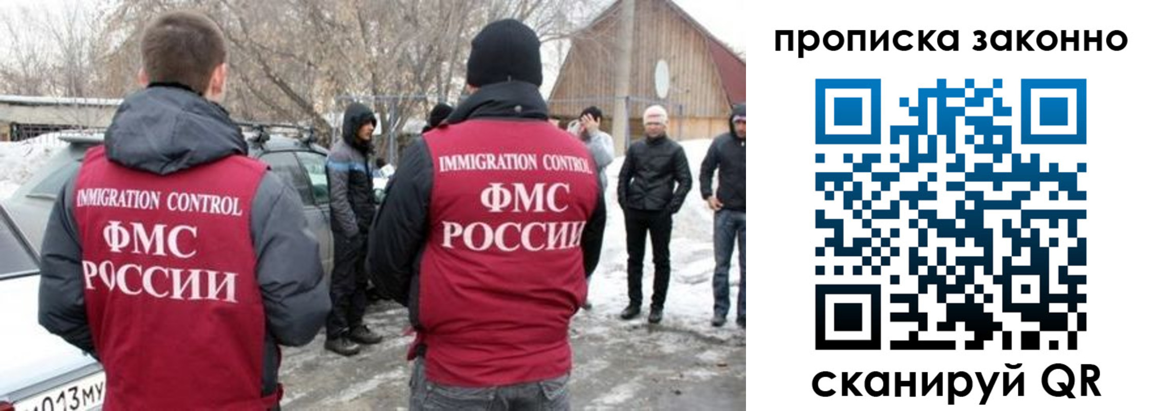 прописка 2025 в Симе